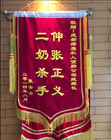 「铁岭市私家调查」怎样处理婚外情