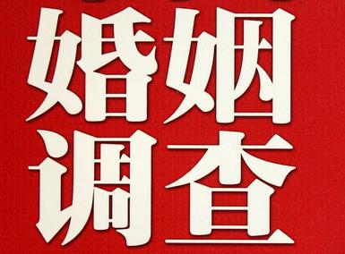 「铁岭市福尔摩斯私家侦探」破坏婚礼现场犯法吗？