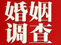 「铁岭市私家调查」公司教你如何维护好感情